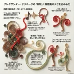 アレクサンダー・テクニークの「抑制」：無意識のクセを止める力