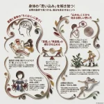 身体の「思い込み」を解き放つ：日常の動作で見つける、自分を休ませるヒント